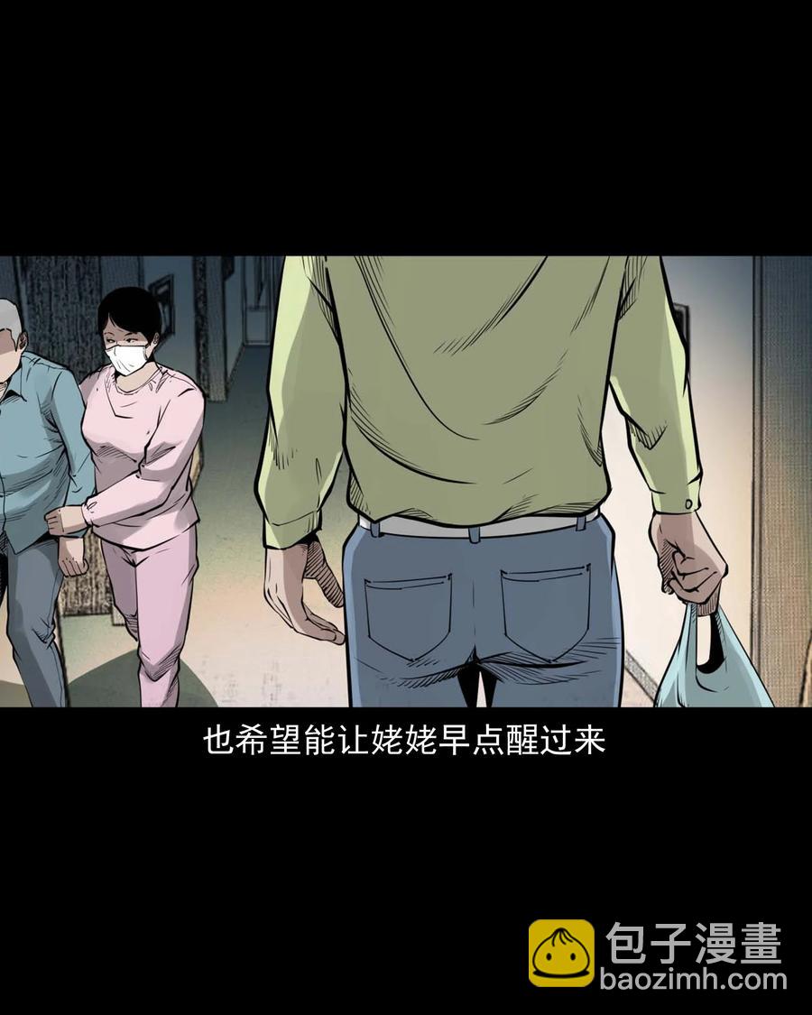 497 快回家吧-第499话