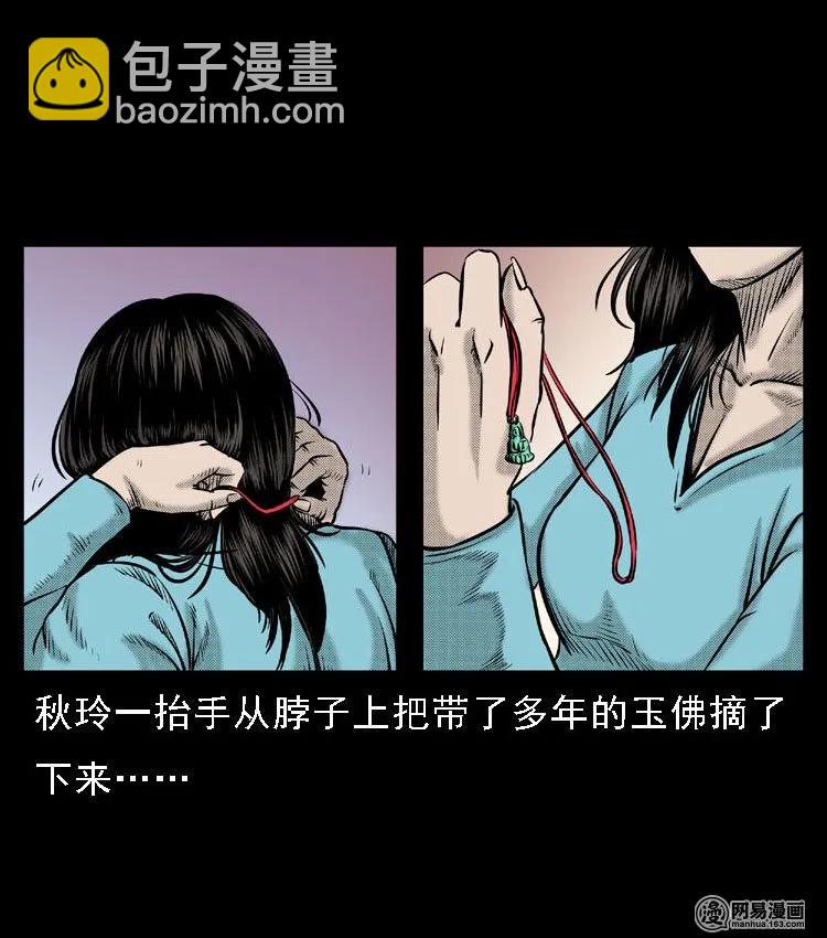51 富一刀战黄妖（上）(1/2)-第51话