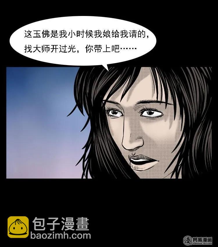 51 富一刀战黄妖（上）(1/2)-第51话