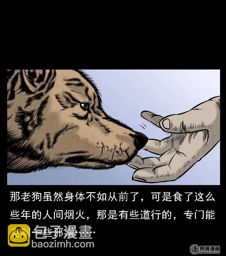51 富一刀战黄妖（上）(1/2)-第51话