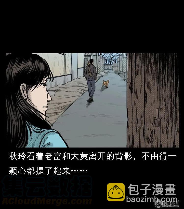 51 富一刀战黄妖（上）(1/2)-第51话