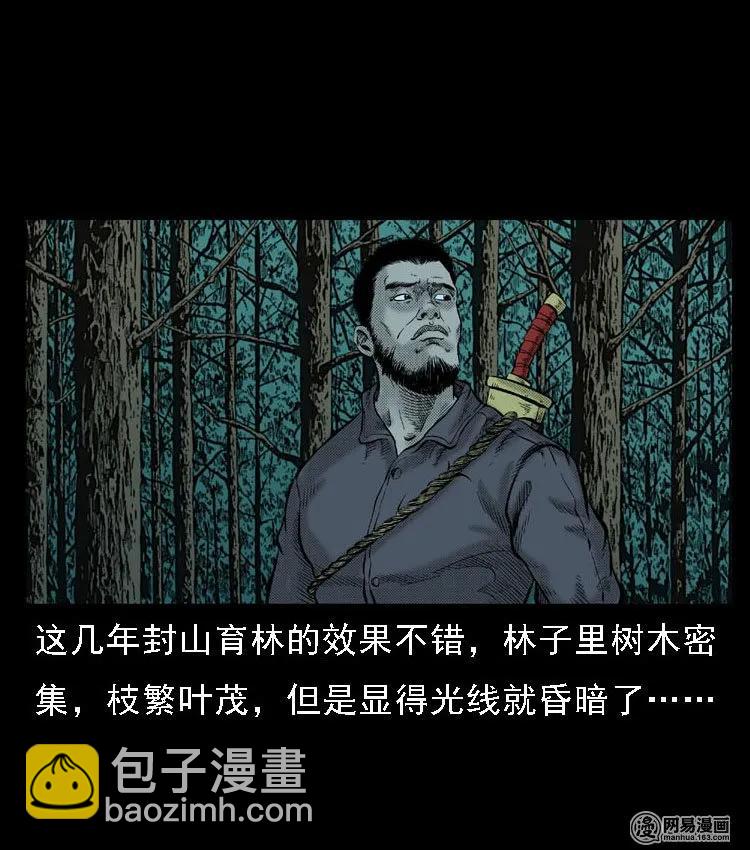 51 富一刀战黄妖（上）(1/2)-第51话