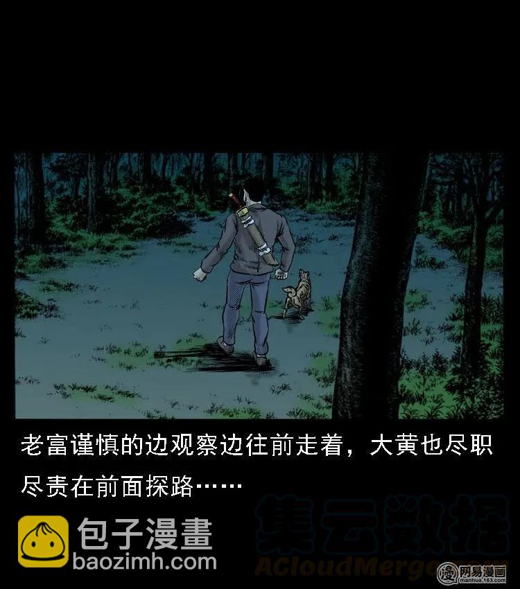 51 富一刀战黄妖（上）(1/2)-第51话