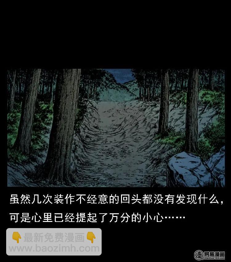 51 富一刀战黄妖（上）(1/2)-第51话