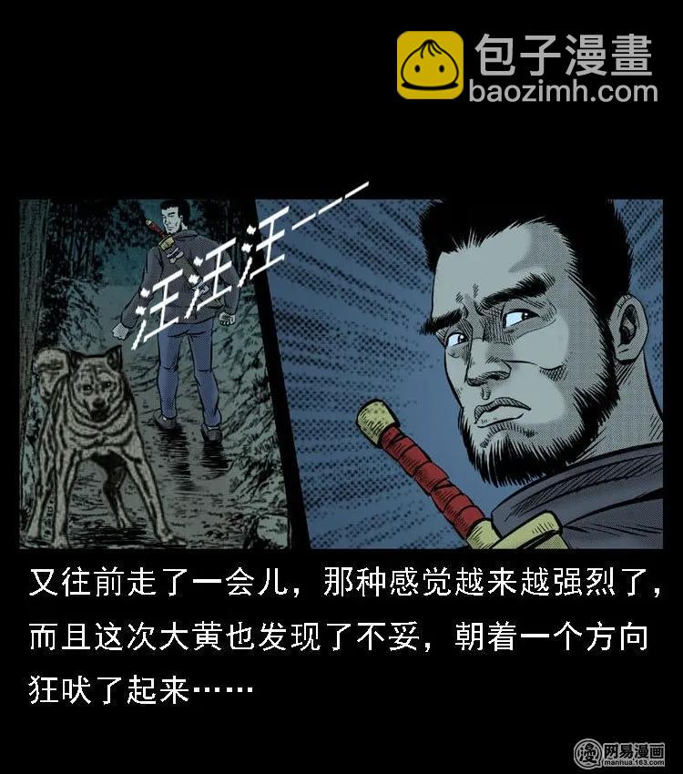 51 富一刀战黄妖（上）(1/2)-第51话
