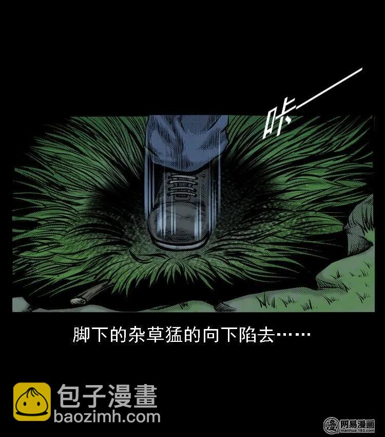 51 富一刀战黄妖（上）(1/2)-第51话