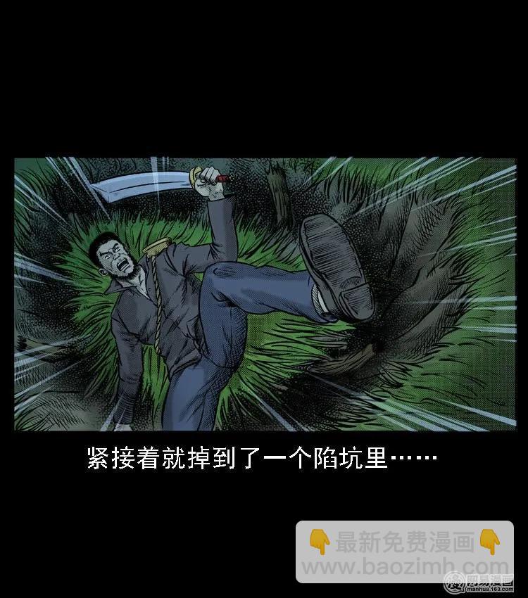 51 富一刀战黄妖（上）(1/2)-第51话