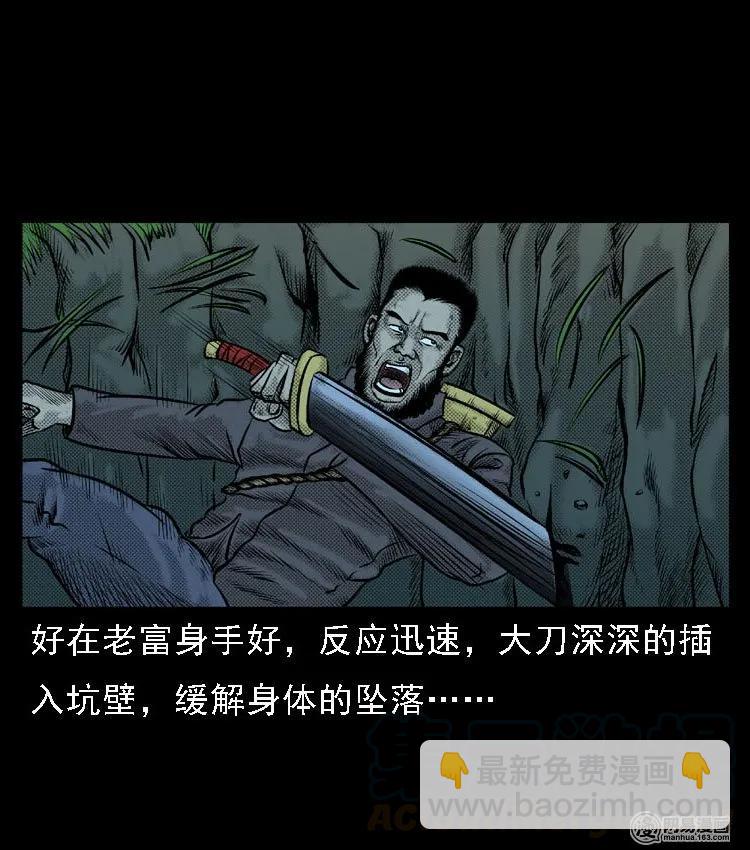 51 富一刀战黄妖（上）(1/2)-第51话