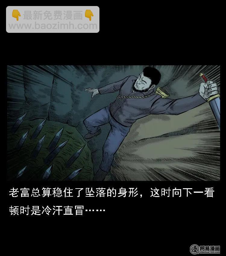 51 富一刀战黄妖（上）(1/2)-第51话