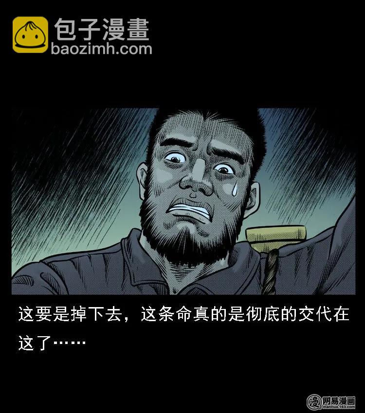 51 富一刀战黄妖（上）(1/2)-第51话