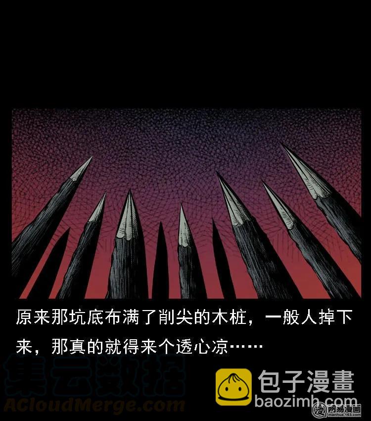 51 富一刀战黄妖（上）(1/2)-第51话