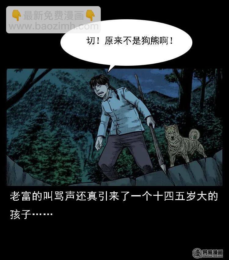 51 富一刀战黄妖（上）(1/2)-第51话
