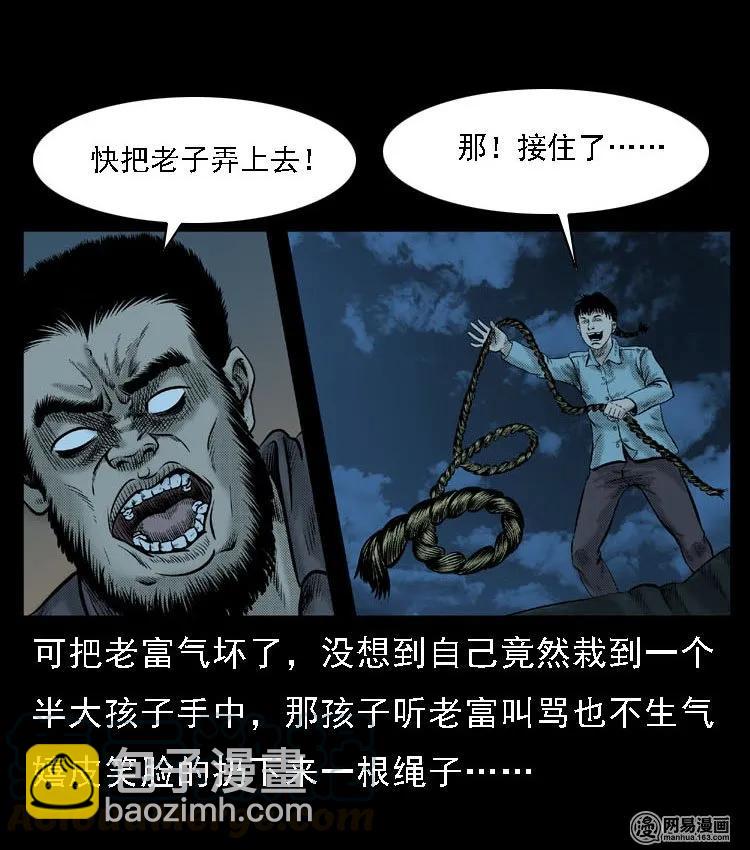 51 富一刀战黄妖（上）(1/2)-第51话