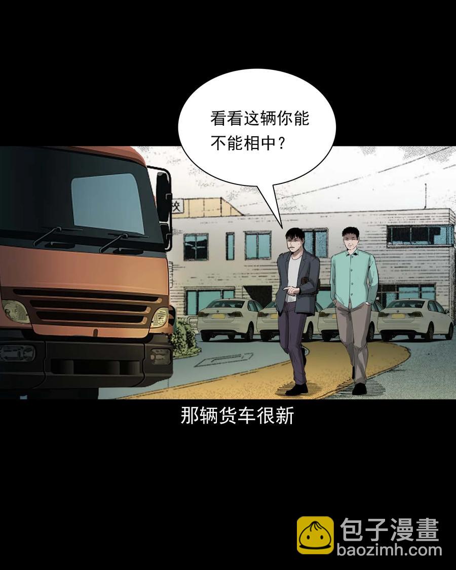 499 二手车(1/2)-第501话