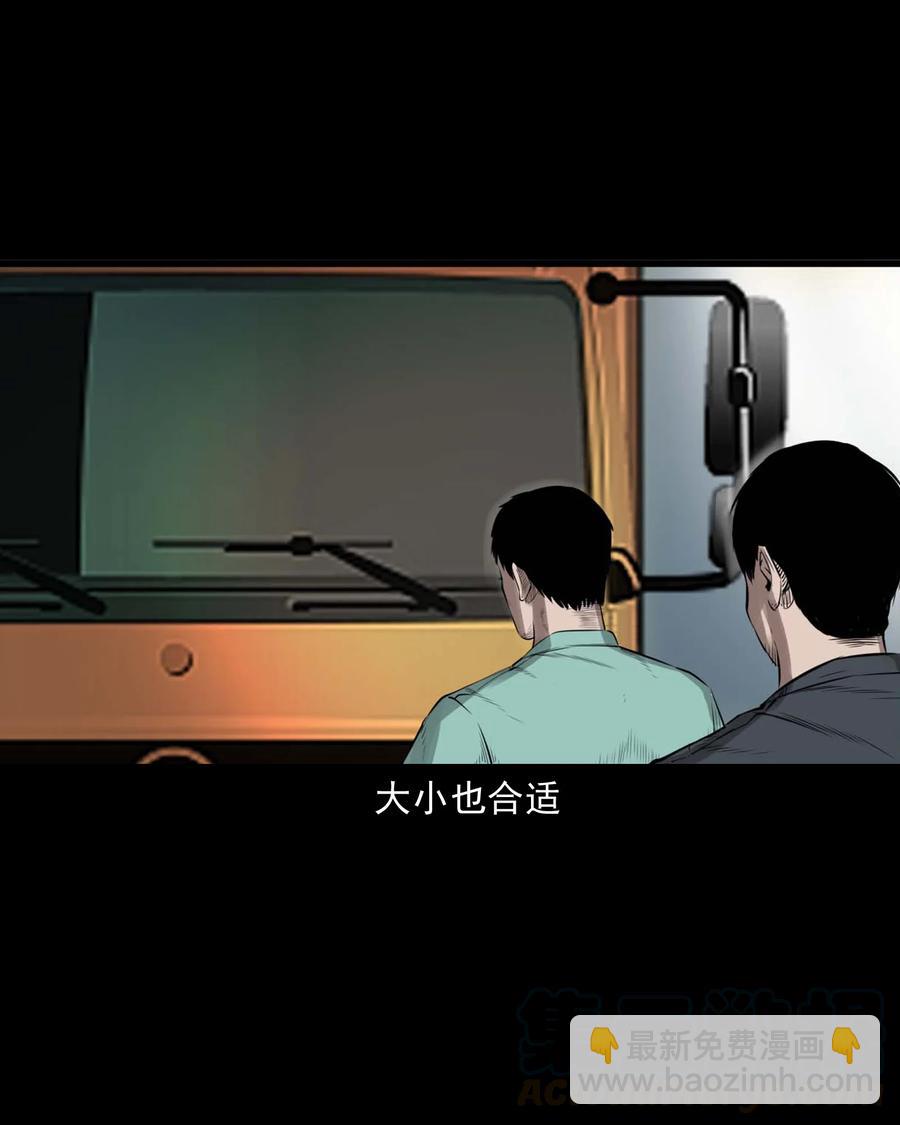 499 二手车(1/2)-第501话