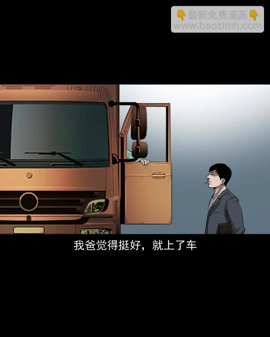 499 二手车(1/2)-第501话
