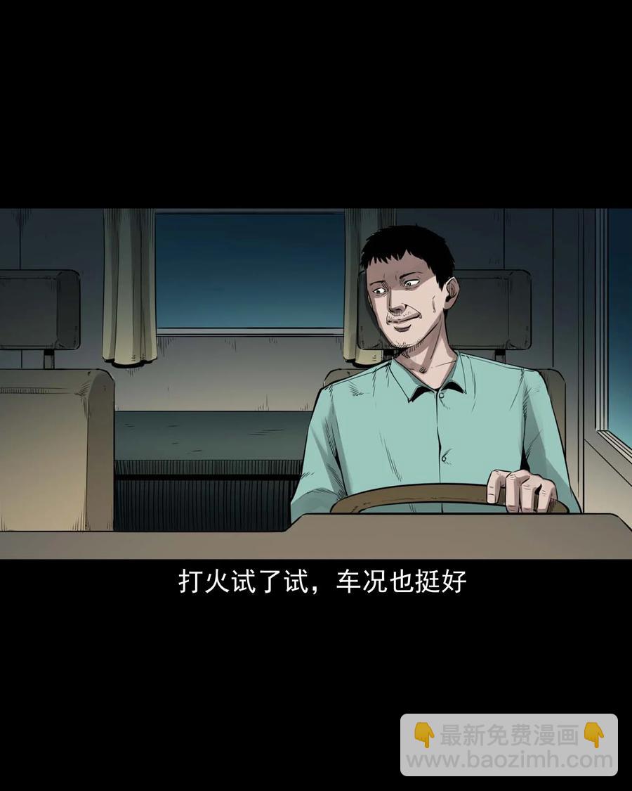 499 二手车(1/2)-第501话