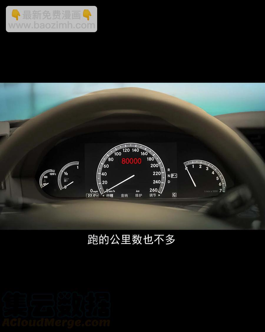499 二手车(1/2)-第501话