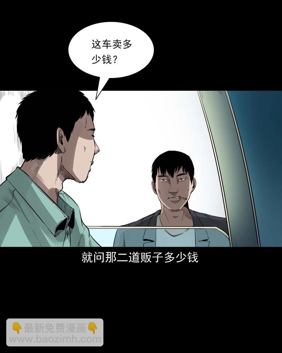 499 二手车(1/2)-第501话
