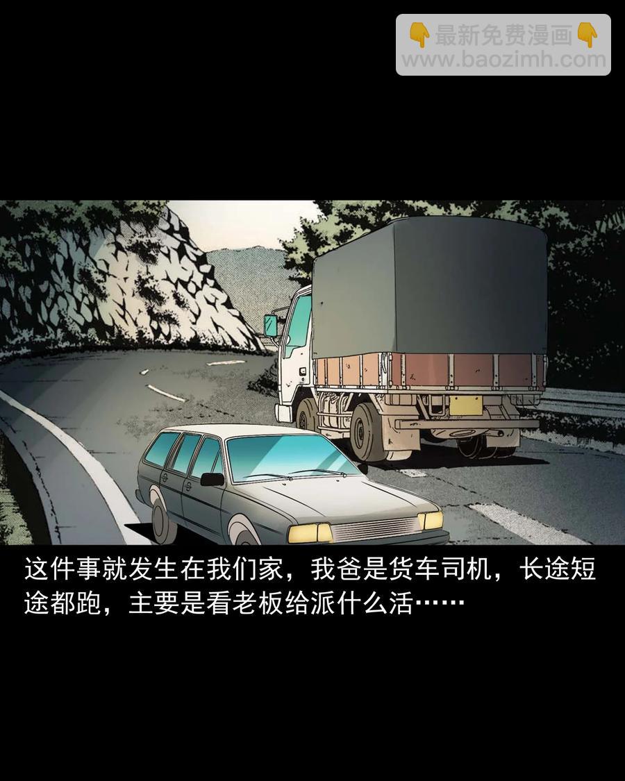 499 二手车(1/2)-第501话