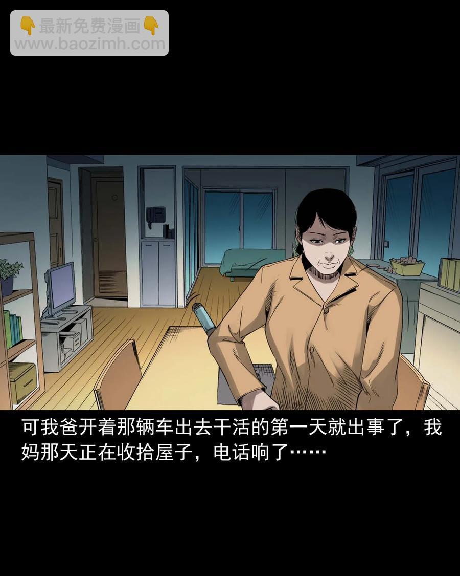 499 二手车(1/2)-第501话
