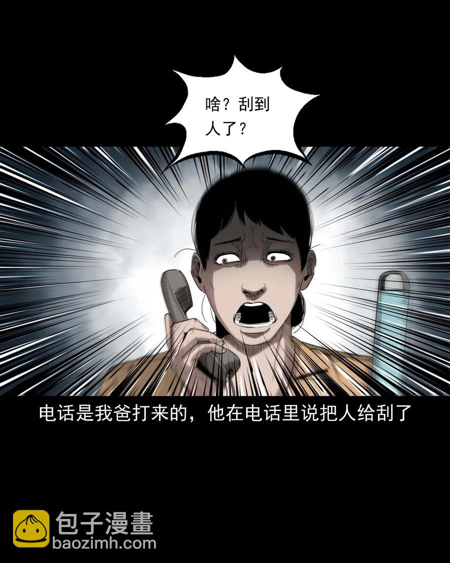 499 二手车(1/2)-第501话