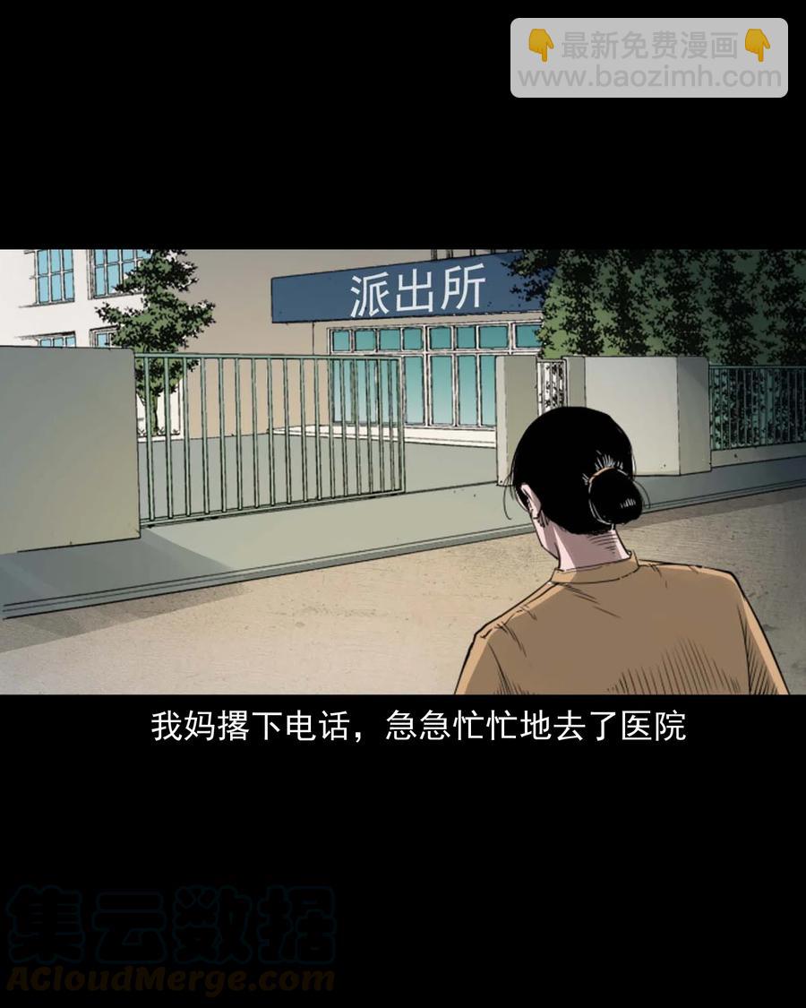 499 二手车(1/2)-第501话