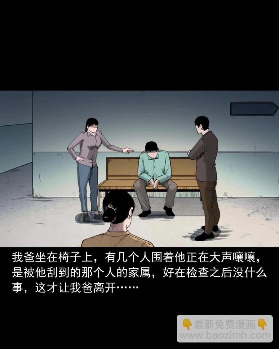 499 二手车(1/2)-第501话