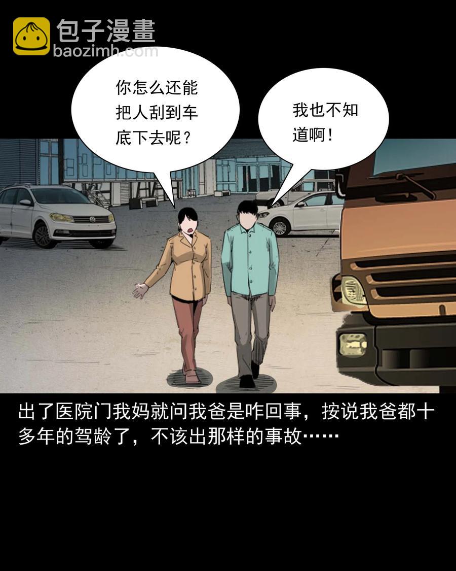 499 二手车(1/2)-第501话