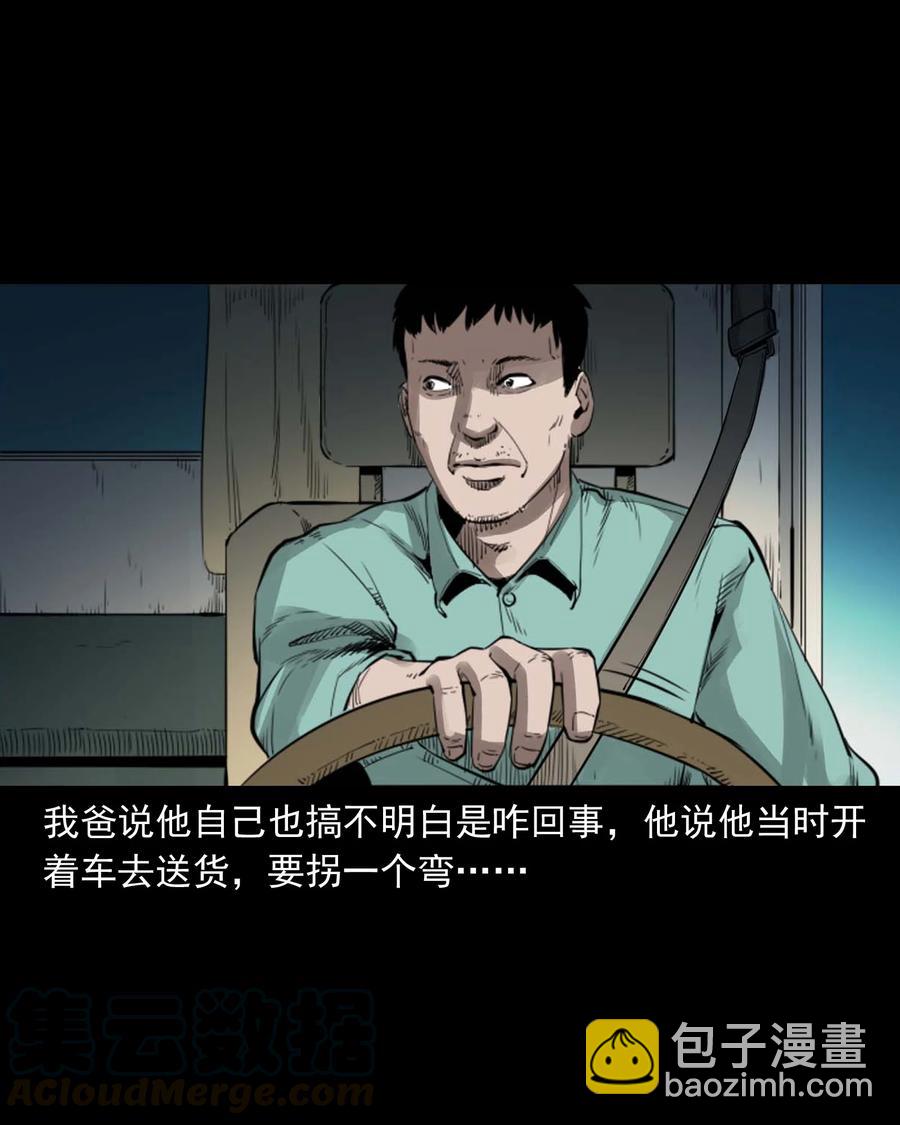 499 二手车(1/2)-第501话