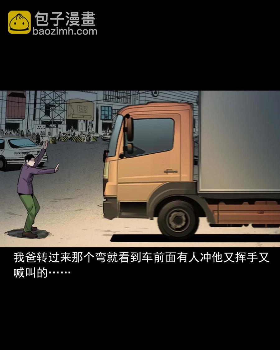 499 二手车(1/2)-第501话