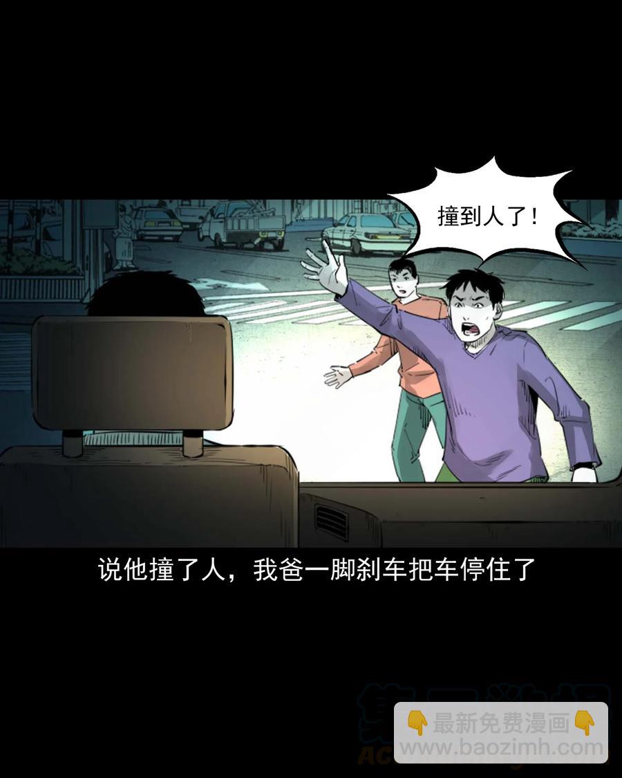 499 二手车(1/2)-第501话