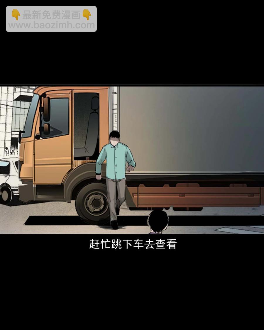 499 二手车(1/2)-第501话