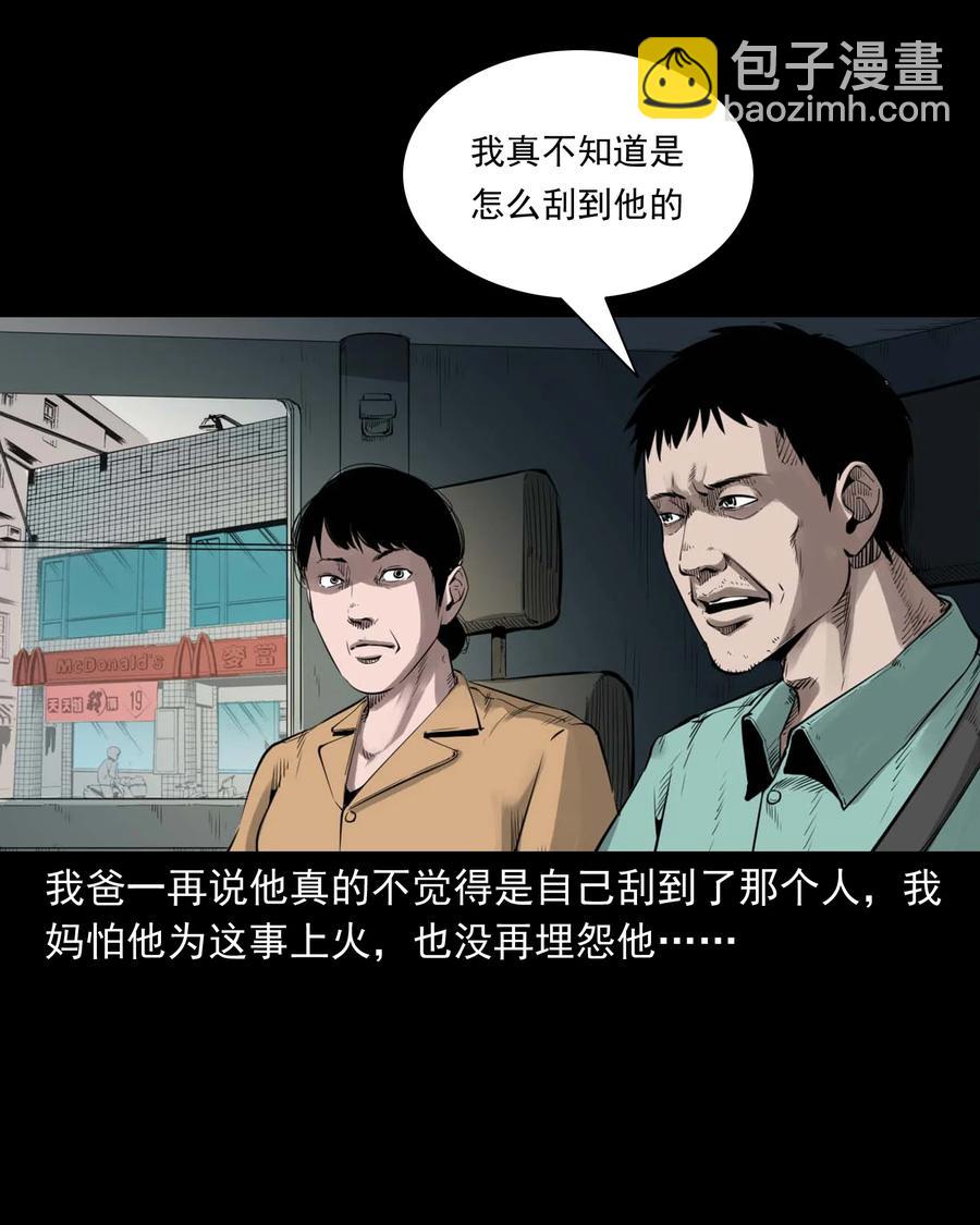499 二手车(1/2)-第501话