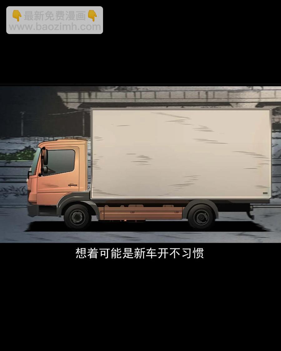 499 二手车(1/2)-第501话