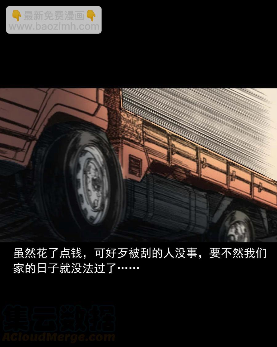 499 二手车(1/2)-第501话
