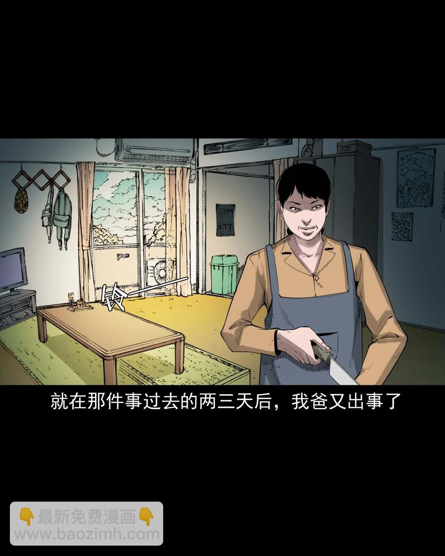 499 二手车(1/2)-第501话