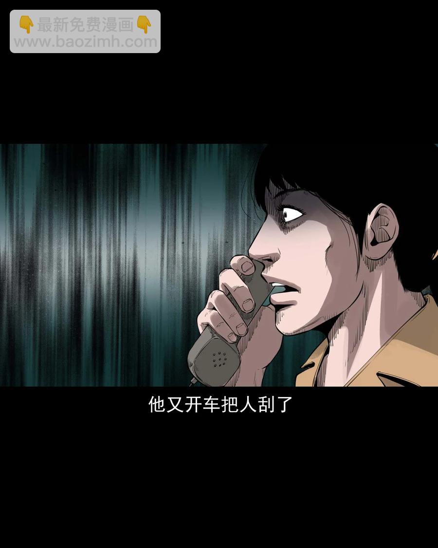 499 二手车(1/2)-第501话