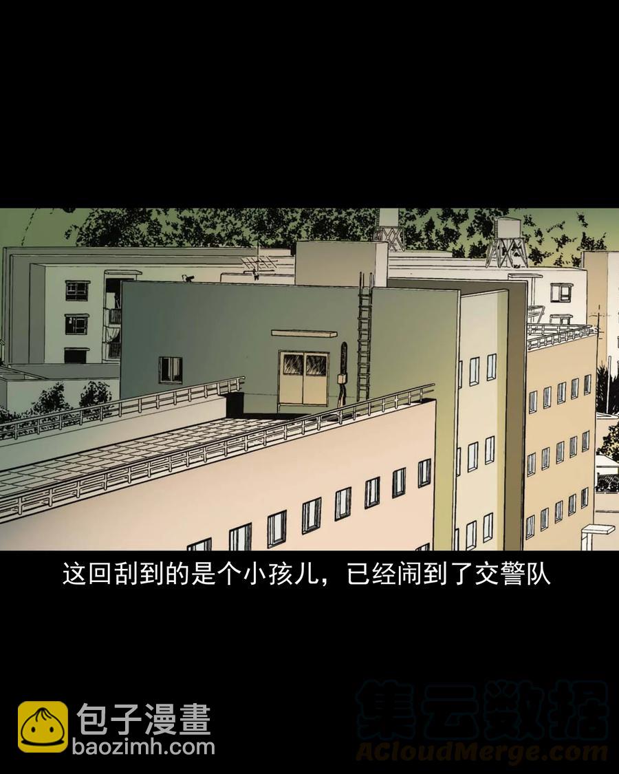 499 二手车(1/2)-第501话
