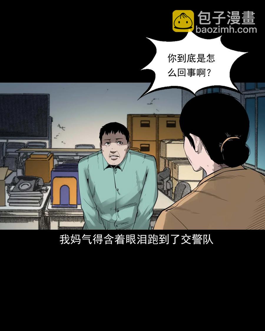 499 二手车(1/2)-第501话