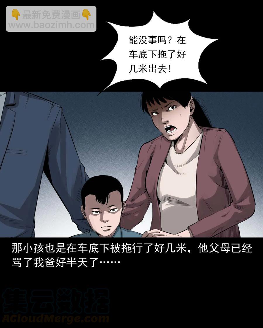 499 二手车(1/2)-第501话