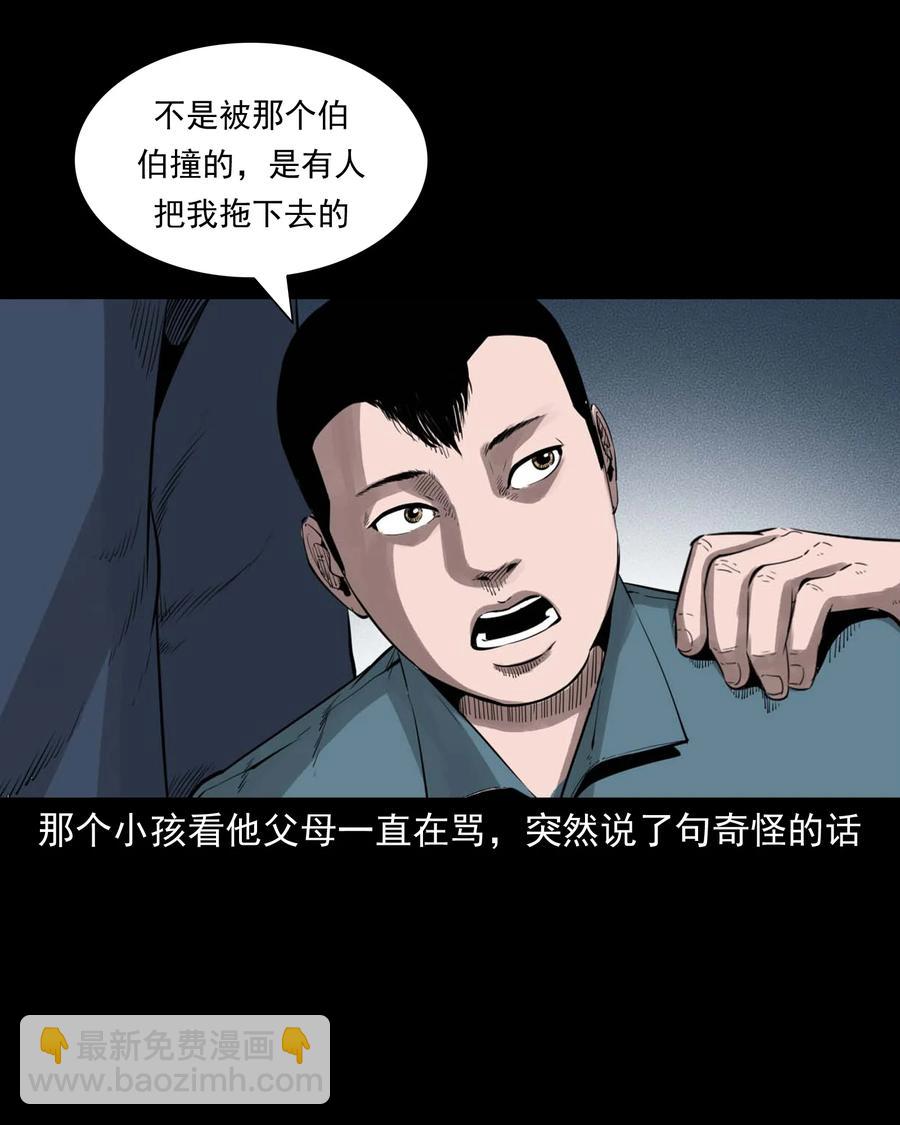 499 二手车(1/2)-第501话