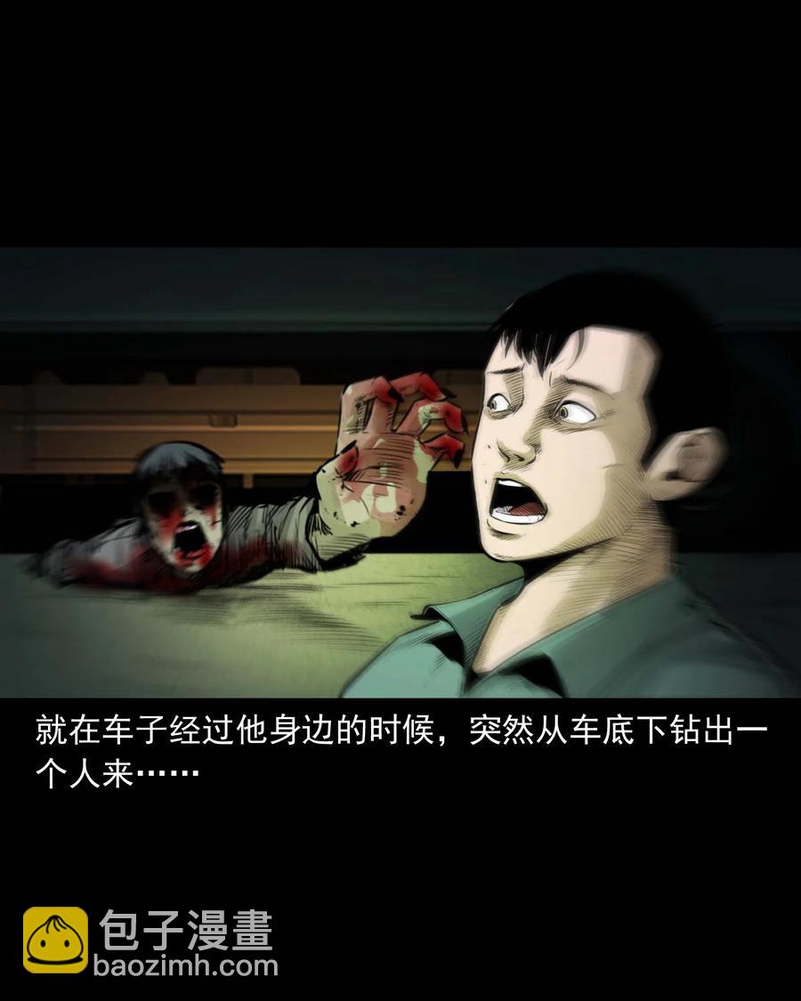 499 二手车(1/2)-第501话