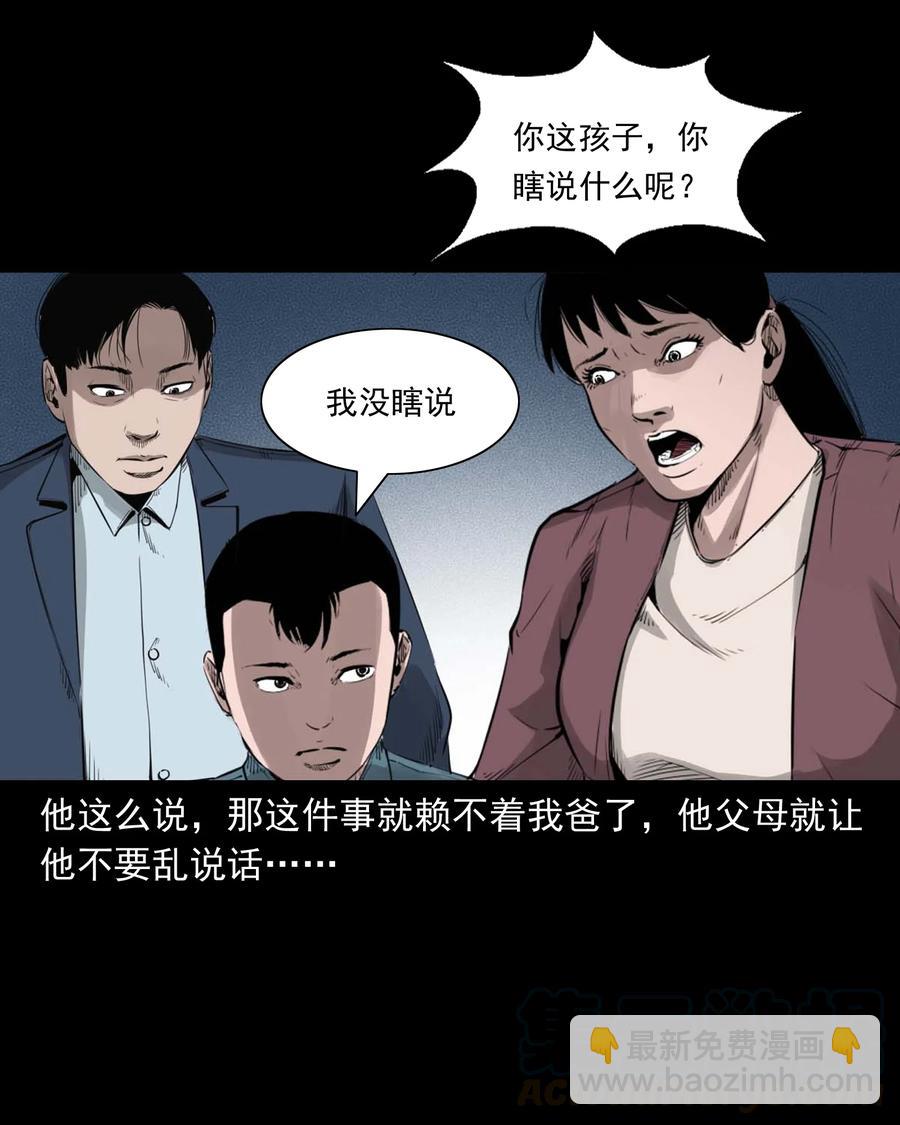 499 二手车(1/2)-第501话