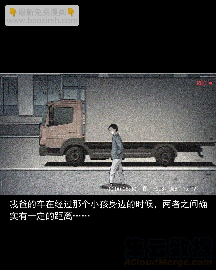 499 二手车(1/2)-第501话