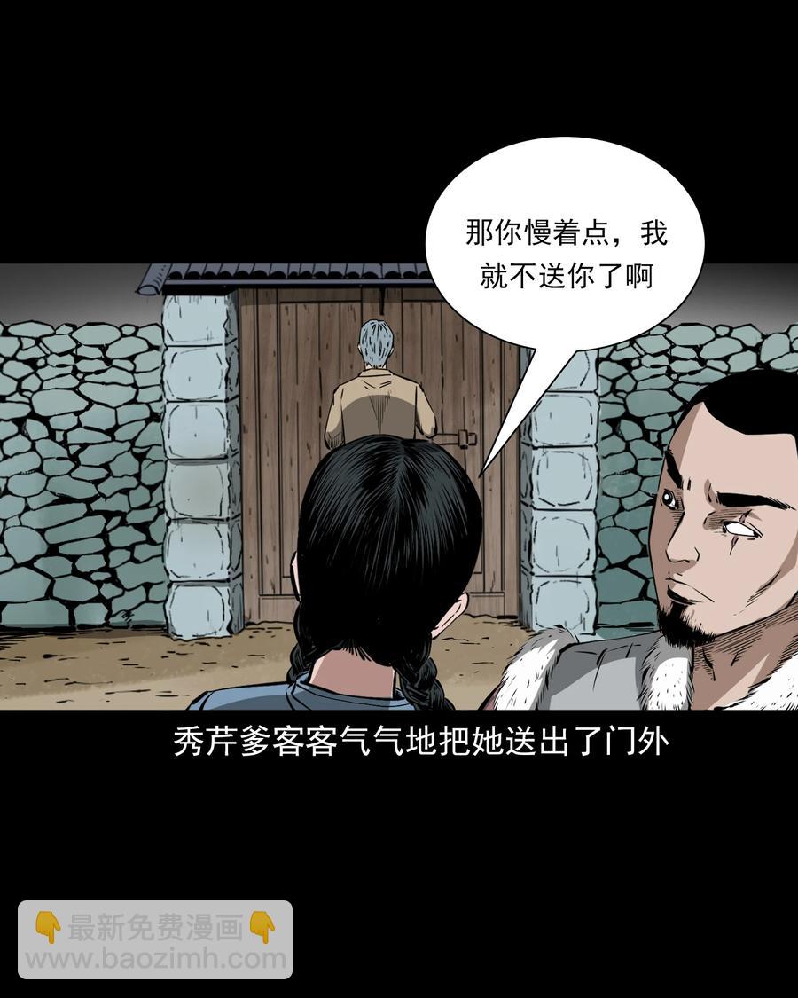 501 山神传说一(1/2)-第503话