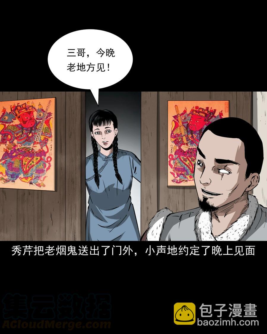501 山神传说一(1/2)-第503话