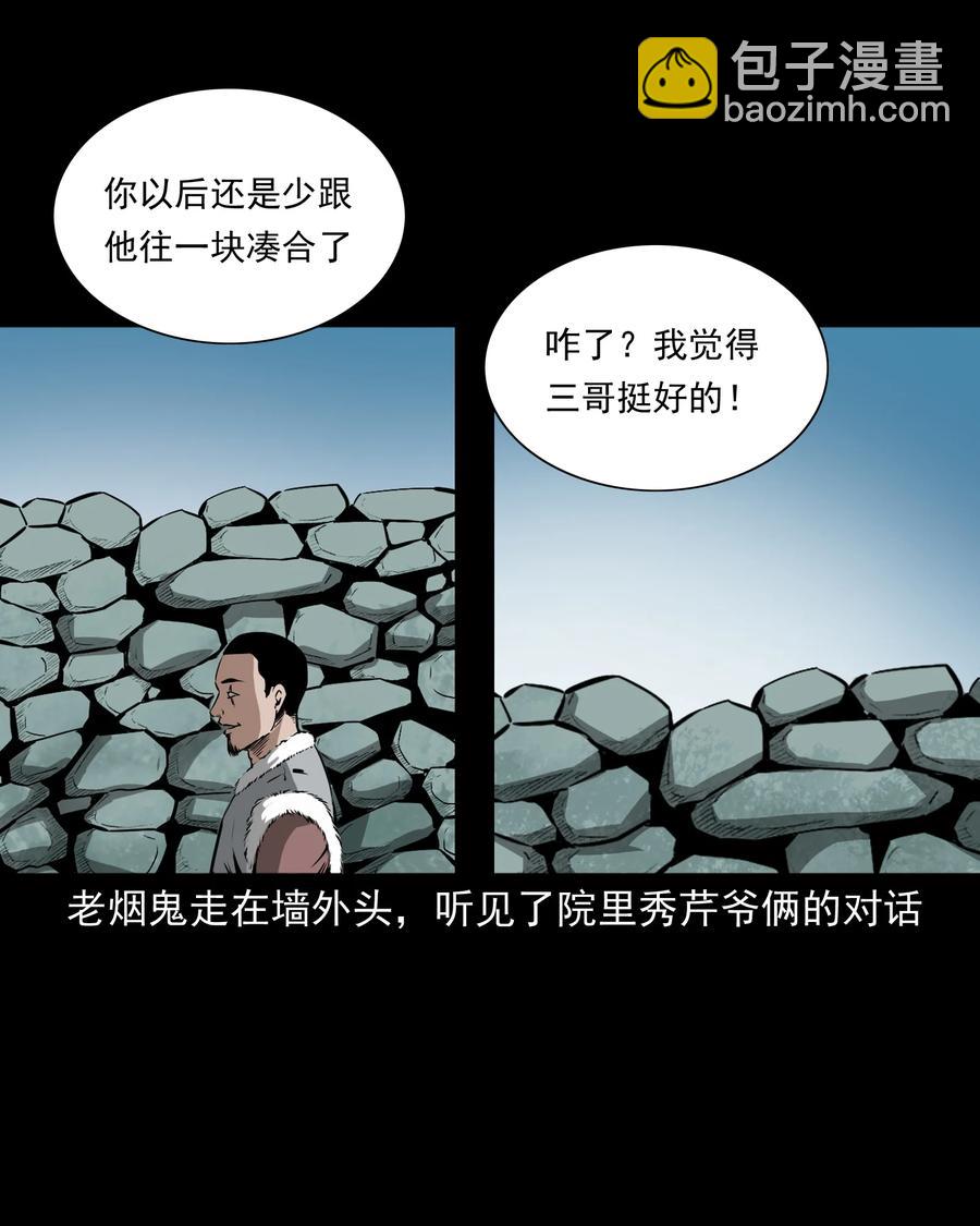 501 山神传说一(1/2)-第503话