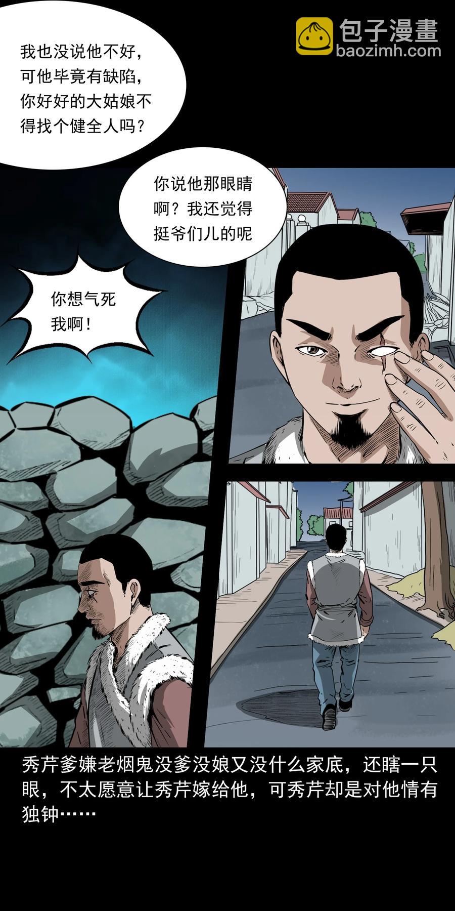 501 山神传说一(1/2)-第503话