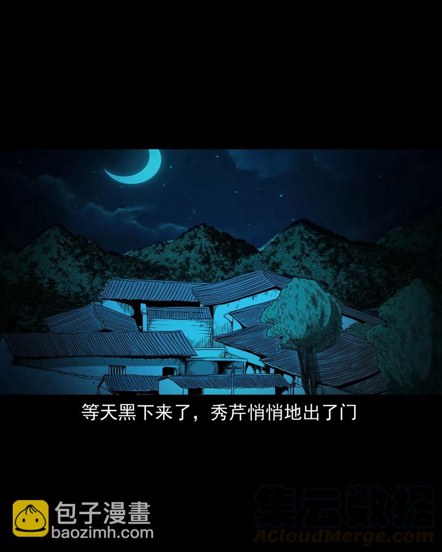 501 山神传说一(1/2)-第503话
